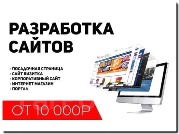 Реклама и продвижение конструкторов лендингов и сайтов