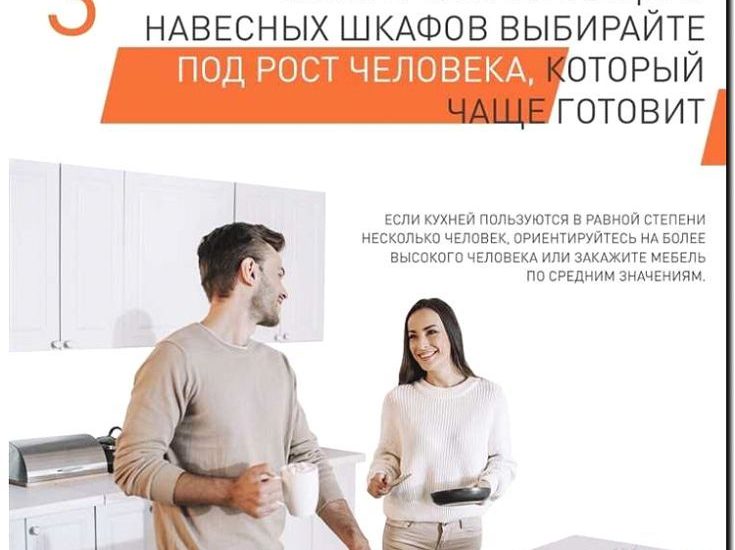 Реклама и продвижение консультаций по эргономике и планировке