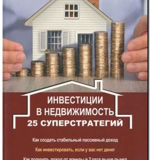 Реклама и продвижение консультаций по инвестициям в недвижимость