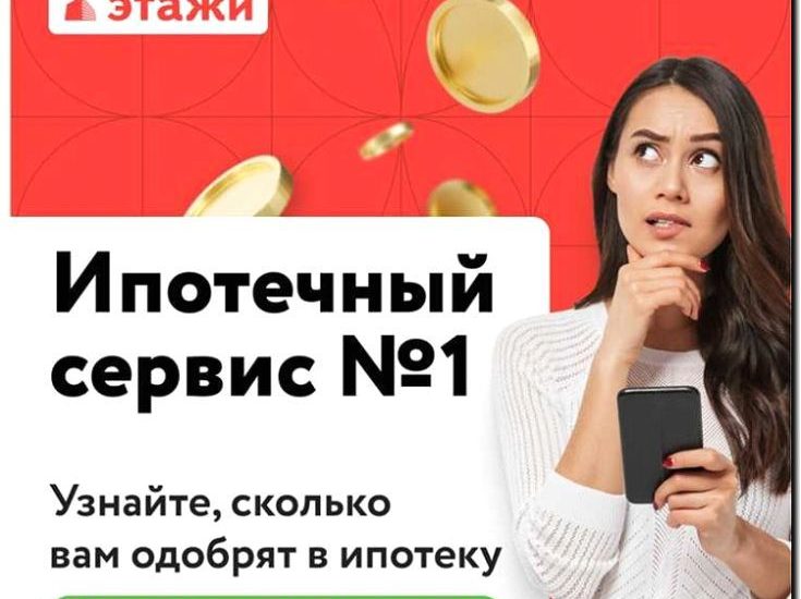 Реклама и продвижение консультаций по ипотеке для ИП