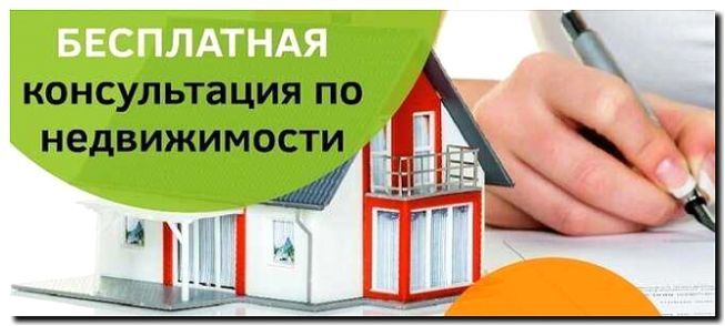 Реклама и продвижение консультаций по ипотеке