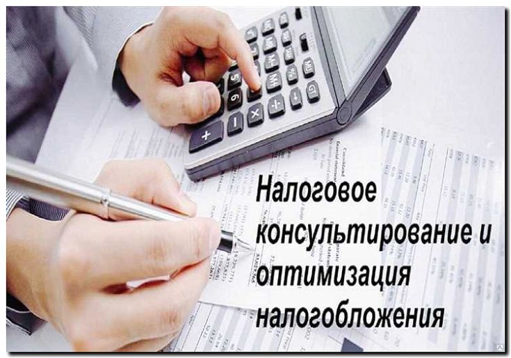 Реклама и продвижение консультаций по налогам при продаже