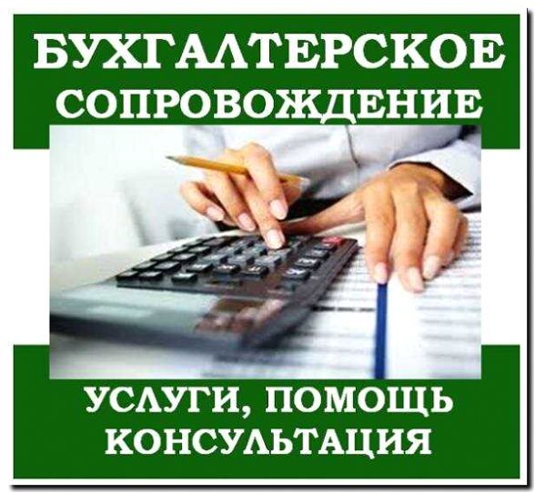 Реклама и продвижение консультаций по налогообложению