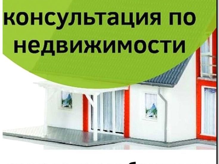 Реклама и продвижение консультаций по наследственной недвижимости