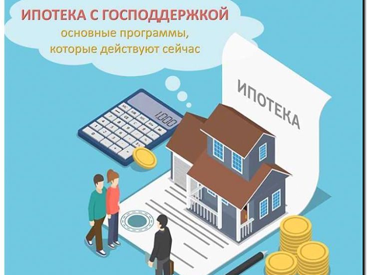 Реклама и продвижение консультаций по программам господдержки