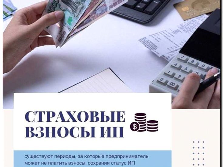 Реклама и продвижение консультаций по снижению страховых взносов