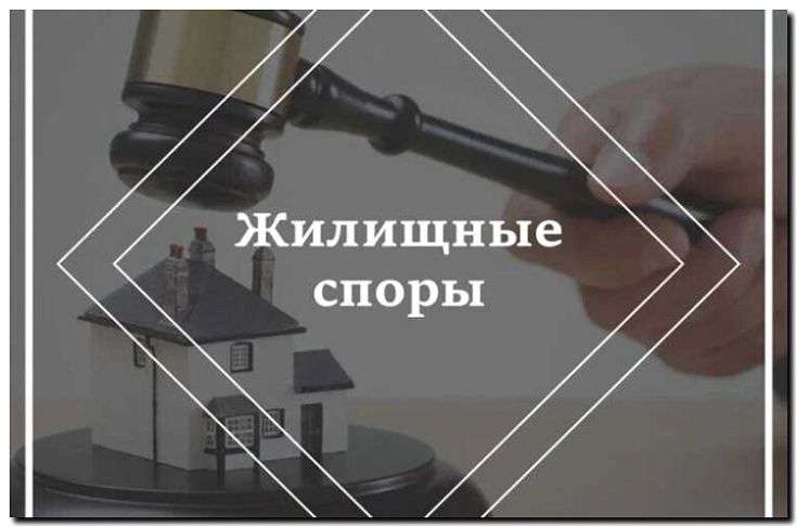 Реклама и продвижение консультаций по судебным спорам о недвижимости