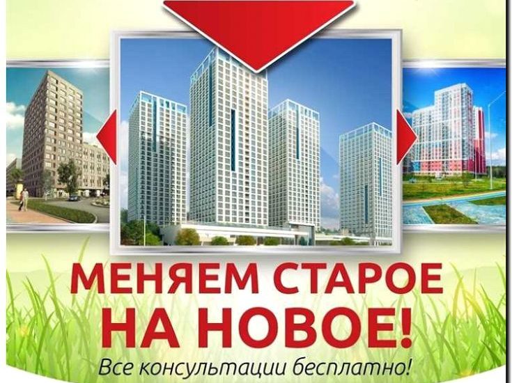 Реклама и продвижение консультаций по выбору новостройки