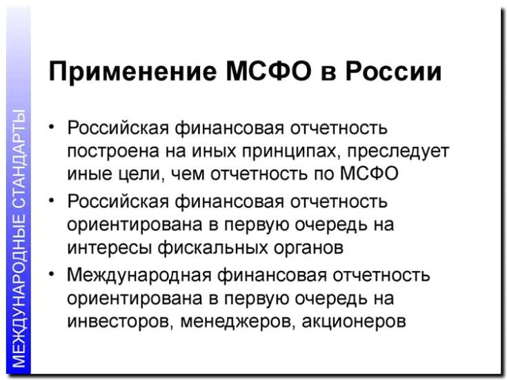 Реклама и продвижение консультирования по МСФО