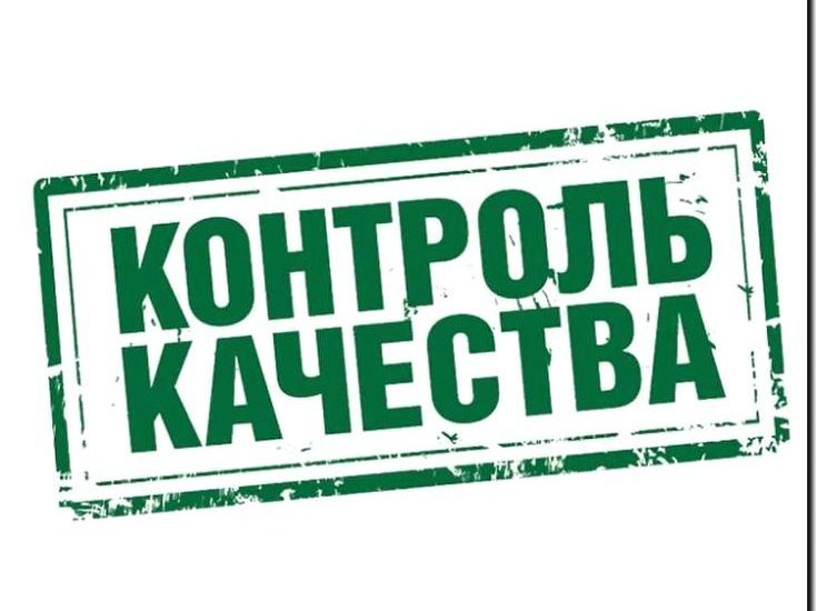 Реклама и продвижение контроля качества и сертификации