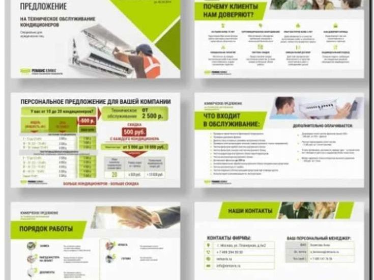 Реклама и продвижение корпоративного банковского обслуживания