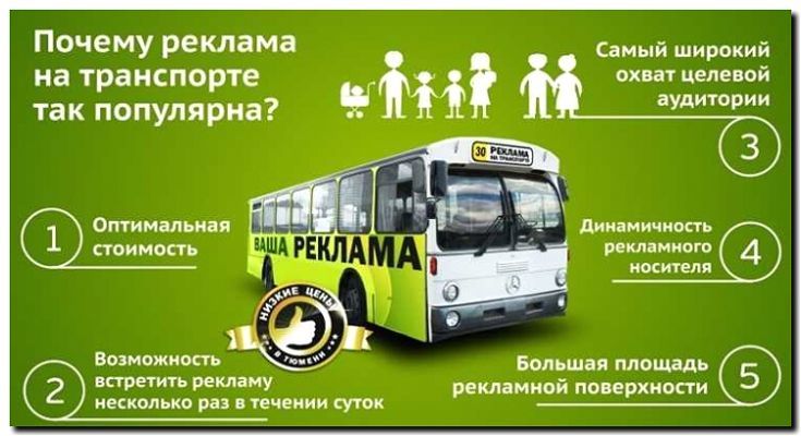 Реклама и продвижение корпоративного транспорта и логистики