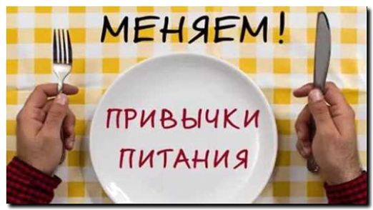 Реклама и продвижение коучинга по пищевым привычкам