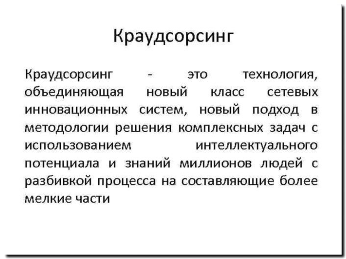 Реклама и продвижение краудсорсингового путеводителя