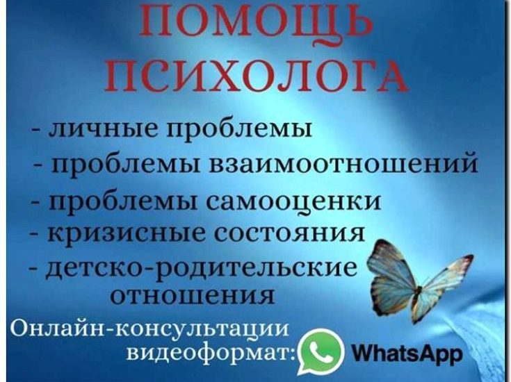 Реклама и продвижение кризисного консультирования