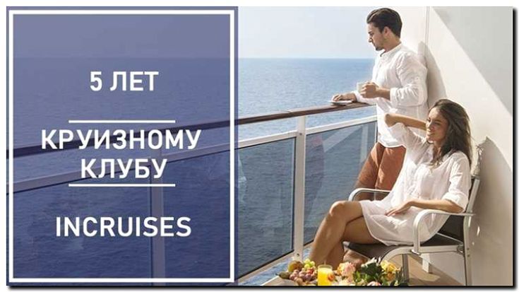 Реклама и продвижение круизных трансферов