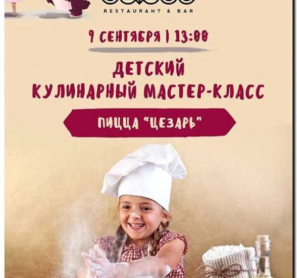 Реклама и продвижение кулинарных студий и мастер-классов