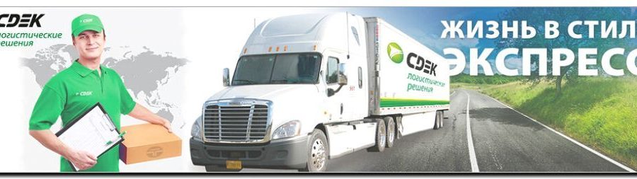 Реклама и продвижение курьерских экспресс-доставок