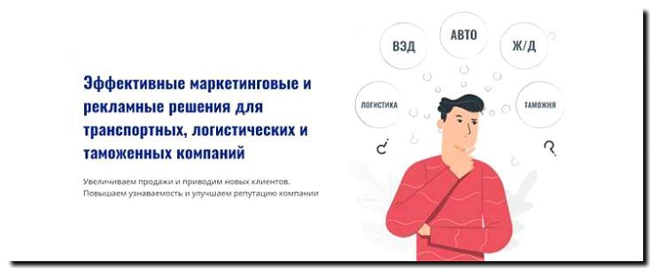 Реклама и продвижение курьерских услуг 'последней мили'