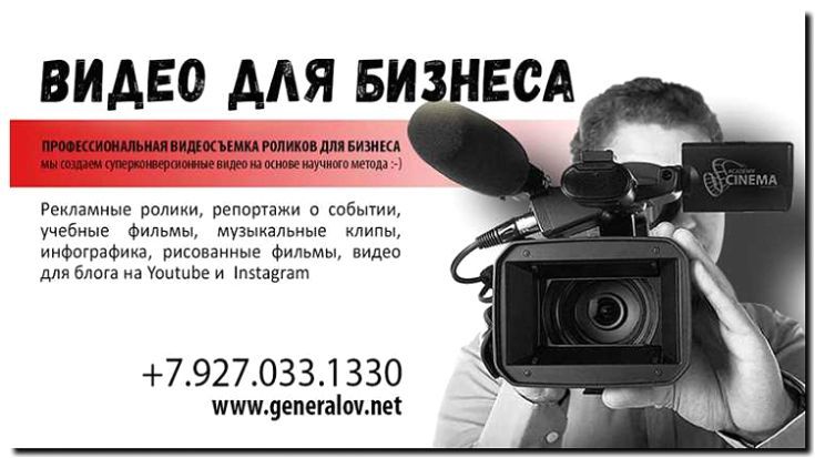 Реклама и продвижение курсов фотографии и видеографии