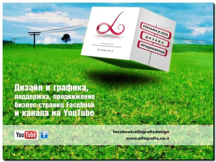 Реклама и продвижение курсов графического дизайна