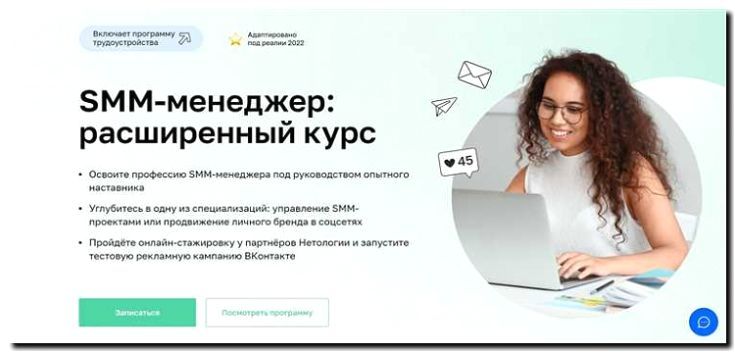 Реклама и продвижение курсов менеджмента