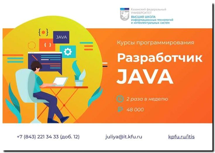 Реклама и продвижение курсов программирования и веб-разработки