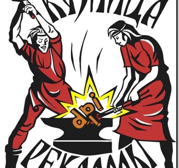 Реклама и продвижение кузницы