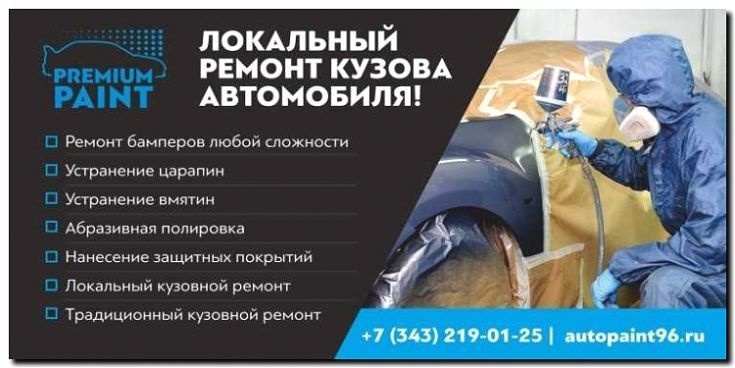 Реклама и продвижение кузовного ремонта и покраски