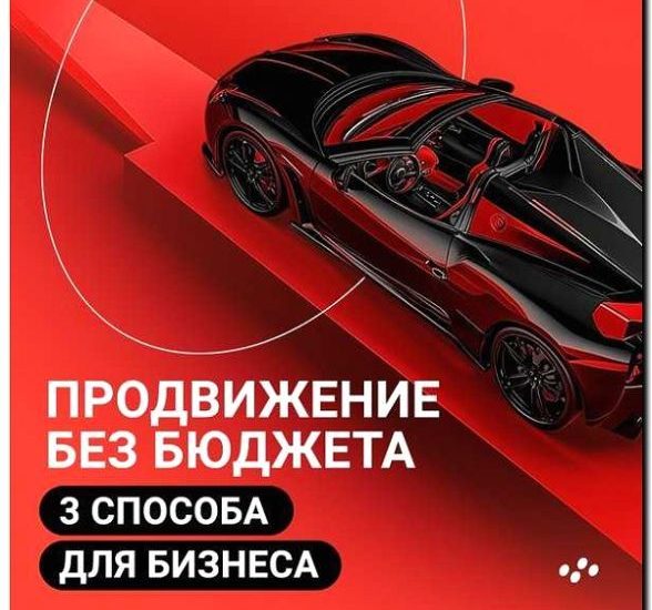 Реклама и продвижение лизинга для бизнеса