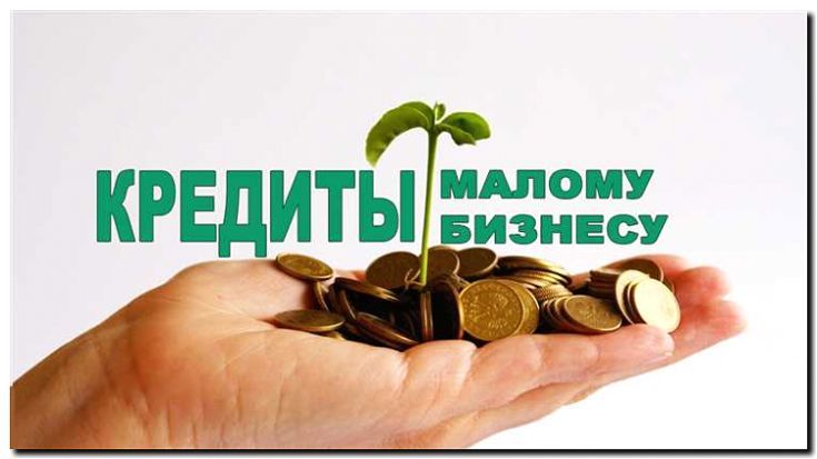 Реклама и продвижение лизинга и кредитования малого бизнеса