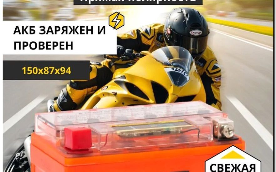 Реклама и продвижение магазина аккумуляторов для мопедов и скутеров