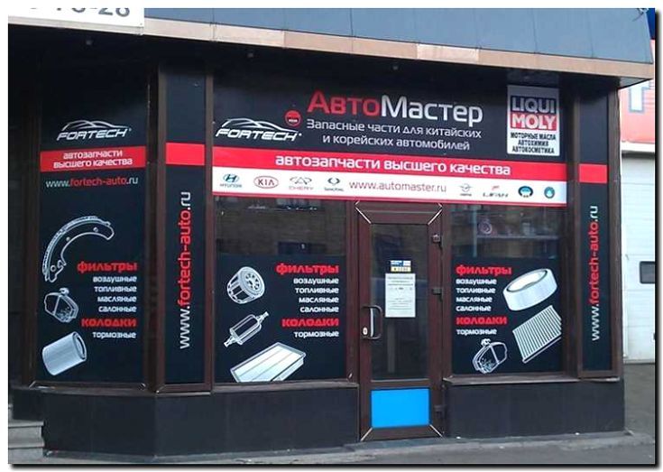 Реклама и продвижение магазина автозапчастей