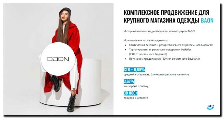 Реклама и продвижение магазина экипировки и аксессуаров