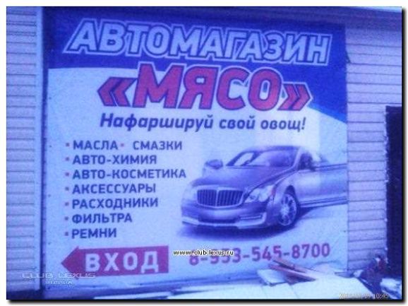 Реклама и продвижение магазина оригинальных автозапчастей