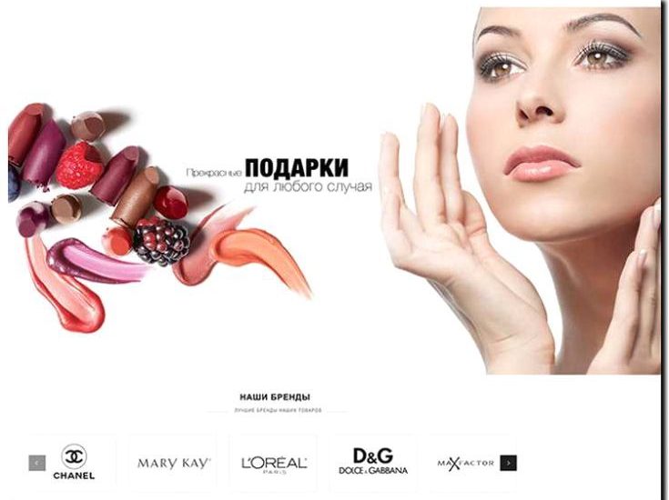 Реклама и продвижение магазина профессиональной косметики и оборудования