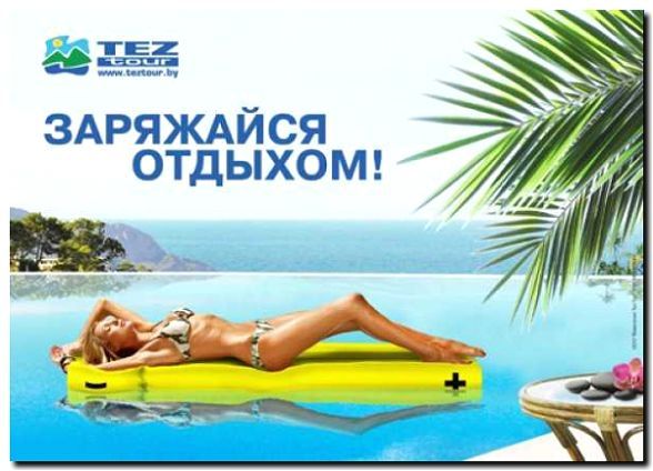 Реклама и продвижение магазина сервиса Сезонного проката на курортах