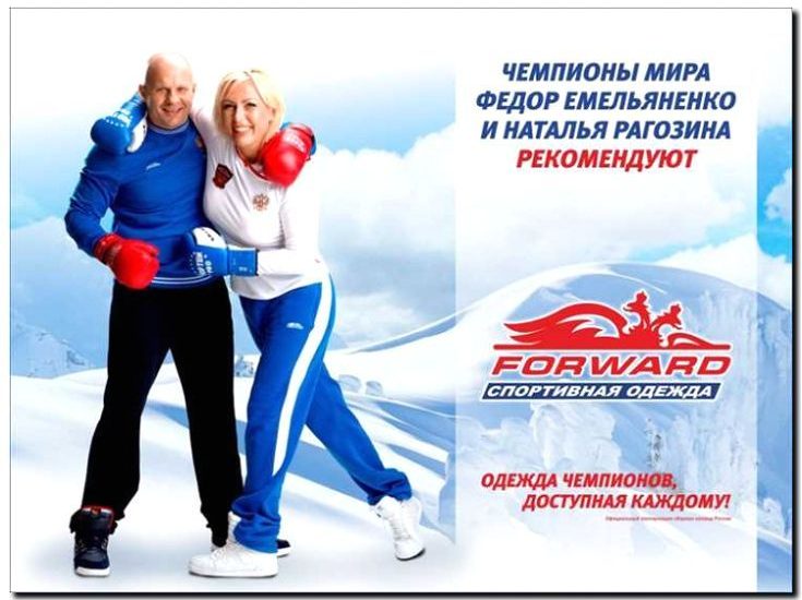 Реклама и продвижение магазина спортивной экипировки