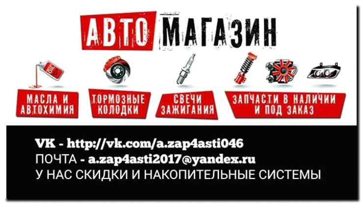 Реклама и продвижение магазина запчастей и аксессуаров для вездеходов