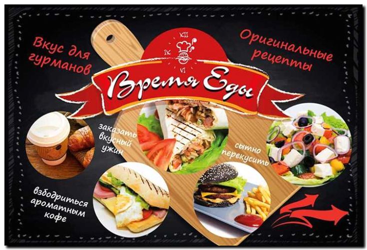Реклама и продвижение магазинов кулинарии