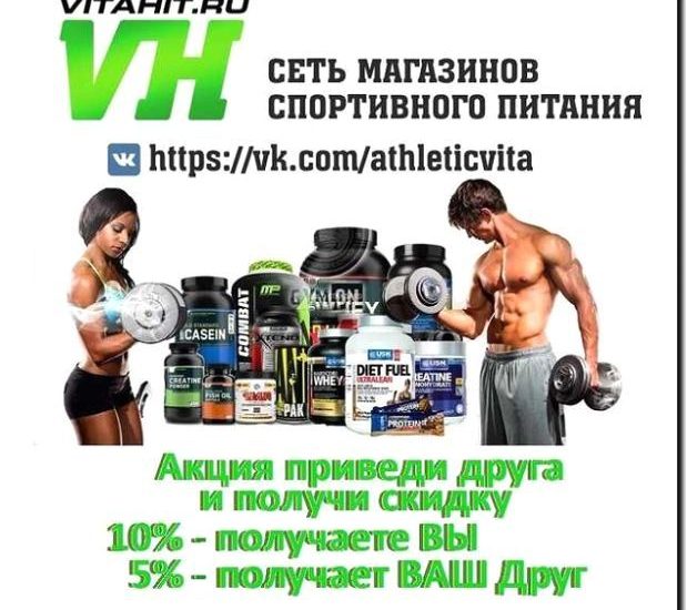 Реклама и продвижение магазинов спортивного питания