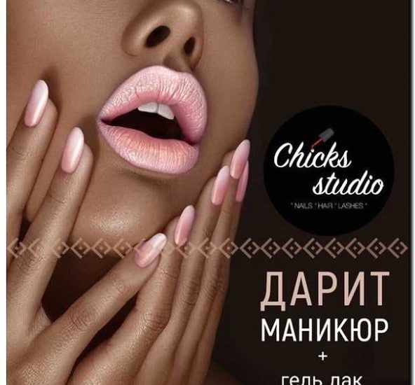 Реклама и продвижение маникюрного салона