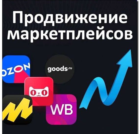 Реклама и продвижение маркетплейс для тренеров и клиентов