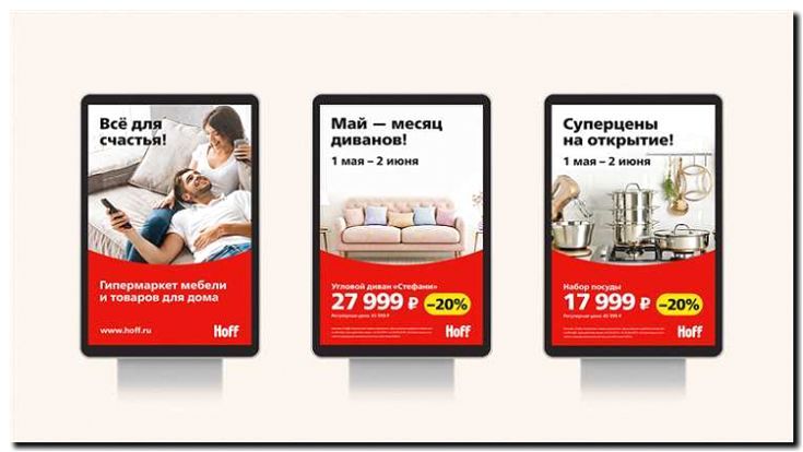 Реклама и продвижение мебельного магазина