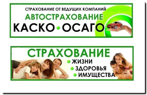 Реклама и продвижение медицинского страхования