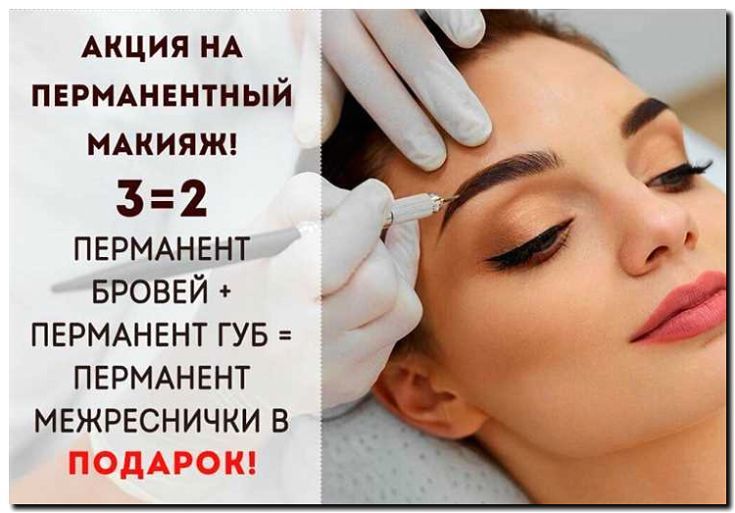 Реклама и продвижение медицинского татуажа
