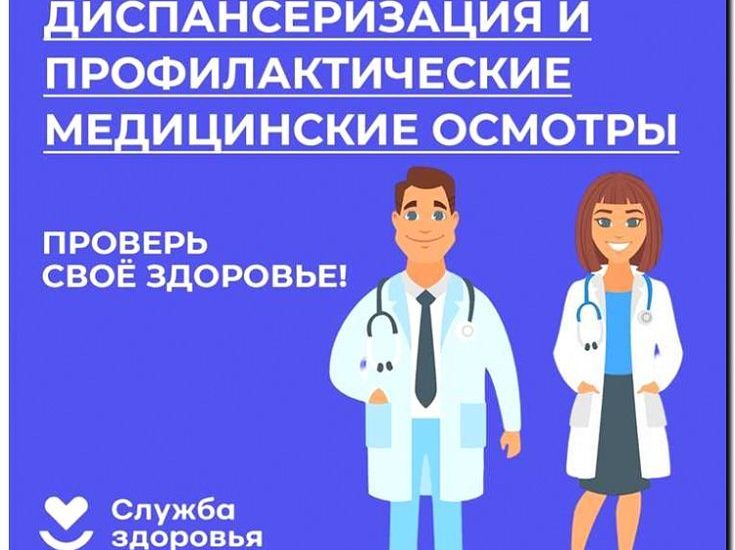 Реклама и продвижение медосмотров для организаций
