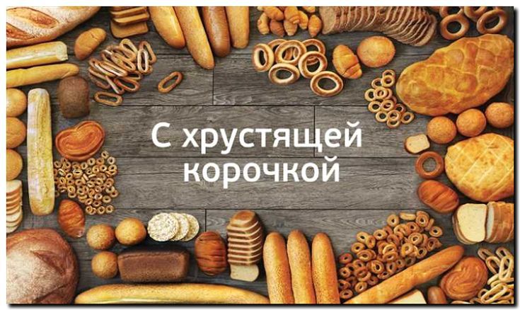 Реклама и продвижение мини-пекарен