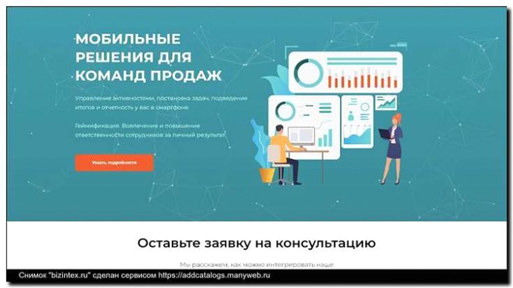 Реклама и продвижение мобильных решений для кладовщиков и водителей