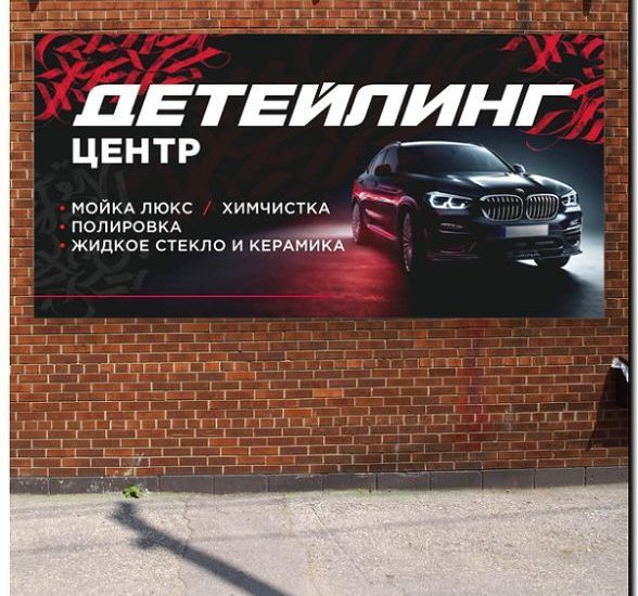 Реклама и продвижение Моек и детейлинга для внедорожной техники